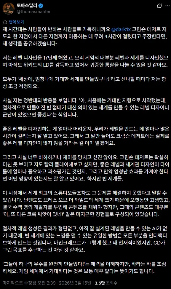 레벨디자이너, 붉은사막의 거대한 맵을 알차게 만드는게 가능한가?_1.webp