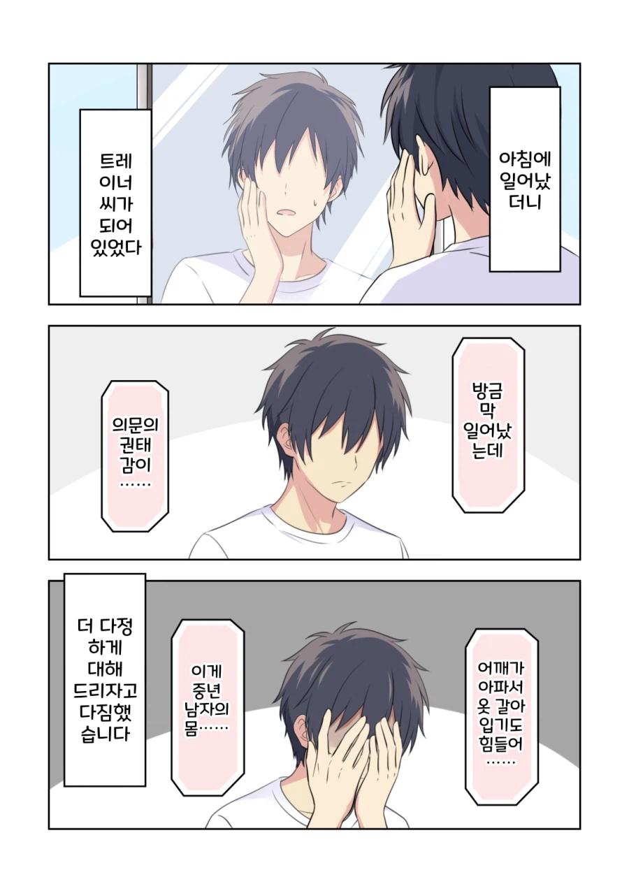 말딸/핫산)아침에 일어났더니 아르당이 돼있었다.manhwa_2.webp