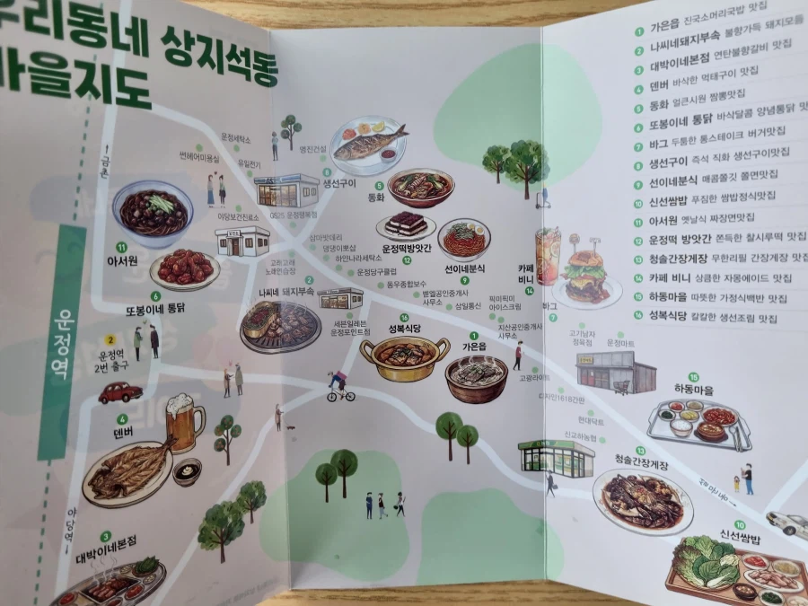 일산 음갤러 우연히 운정갔다 본 게장 무한리필집에 가다(청솔 간장게장 무한리필집)_39.webp