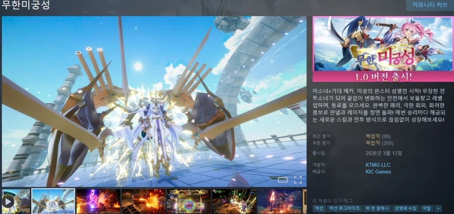 로그라이크 액션 "무한미궁성" 스팀 정식 출시_3.webp