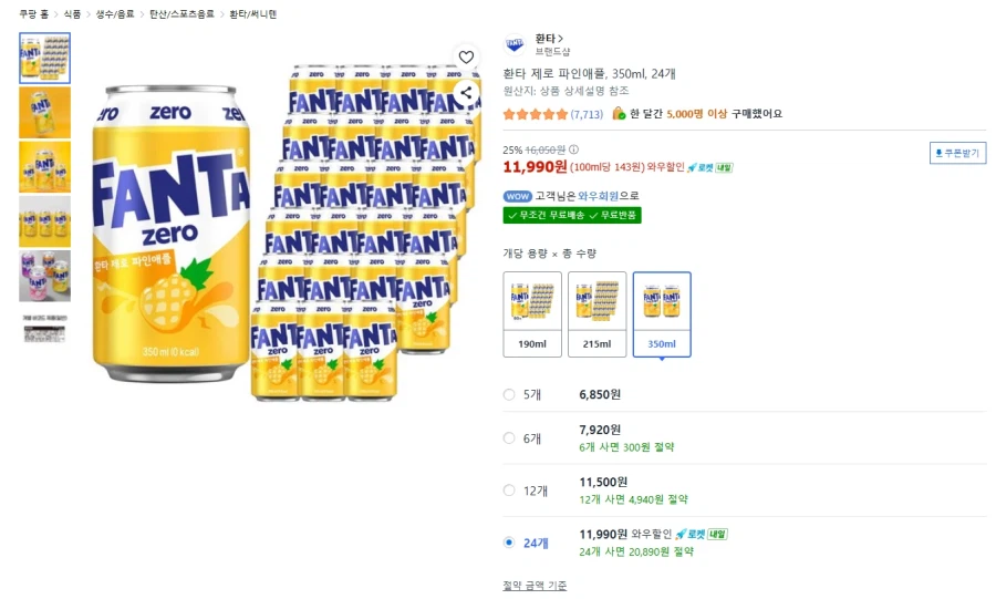 [쿠팡]환타 제로 파인애플 350ml 24개(11,990원 / 무배)(쿠팡와우)_1.webp