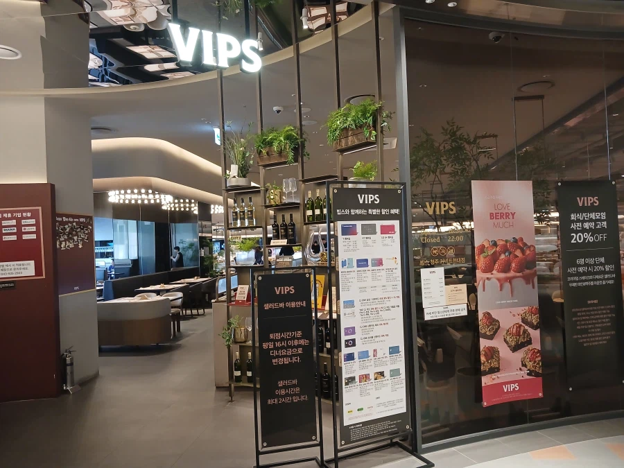 17년 만에 가 보는 빕스_2.webp