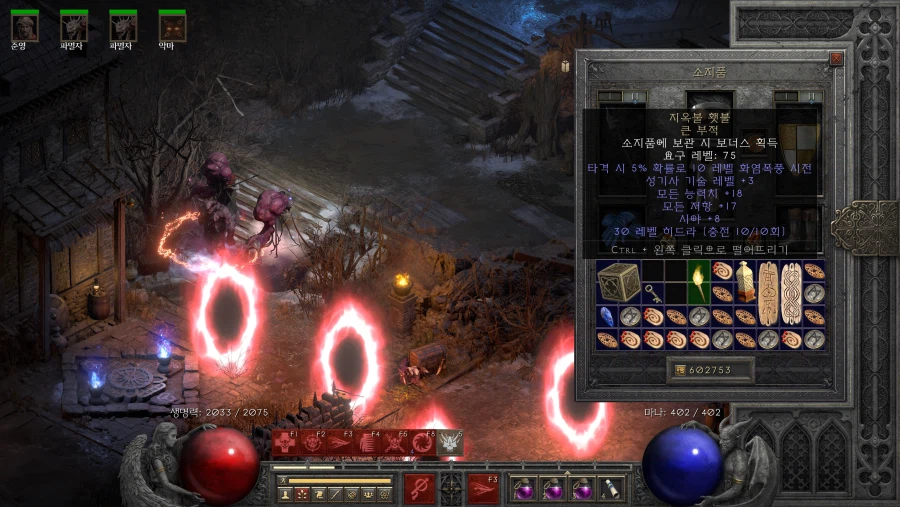 디아 하면서 처음 횃불 퀘 해서 잡았습니다_1.webp