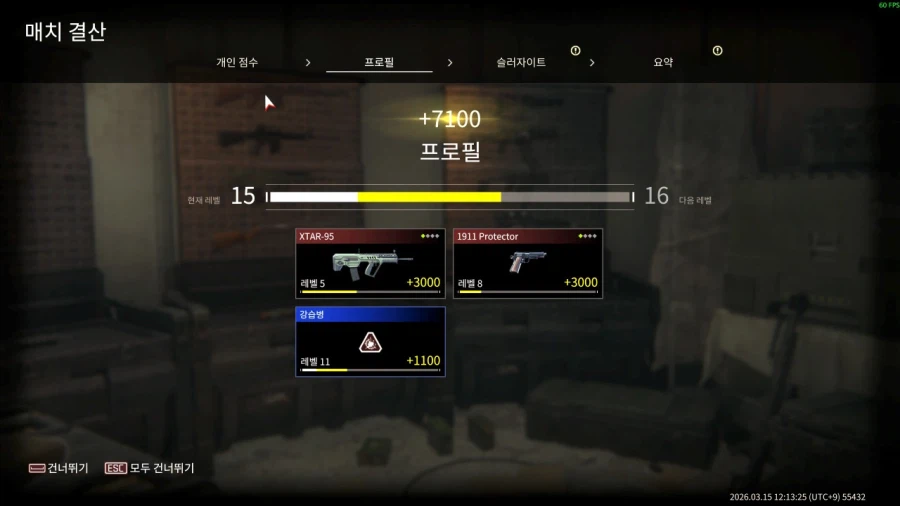 무기 경험치 노가다 하는 방법_4.webp