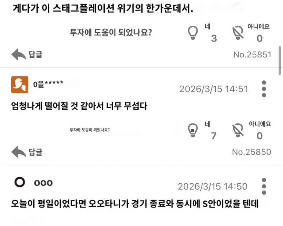 실시간 비상 걸린 일본 회사 주식_2.webp