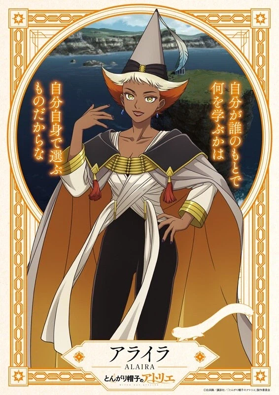 [고깔모자의 아틀리에] 캐릭터 비주얼, 전세계 동시 공개_1.webp