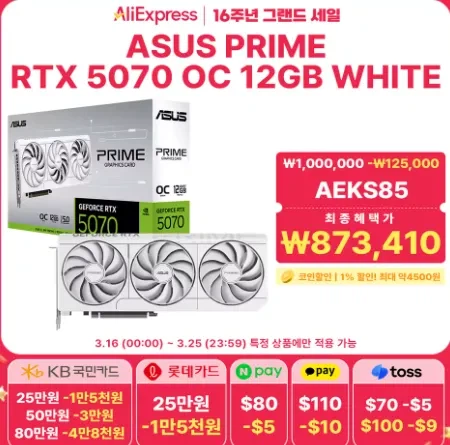 [알리]16주년그랜드 세일 CPU,그래픽카드,메인보드 할인 모음 (가격다양)_13.webp