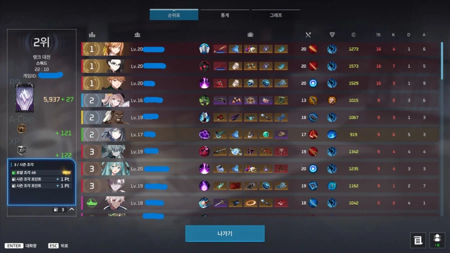 이터널리턴) 레니 삔또 상했다고 트롤짓하는거 개빡쳤는데_1.webp