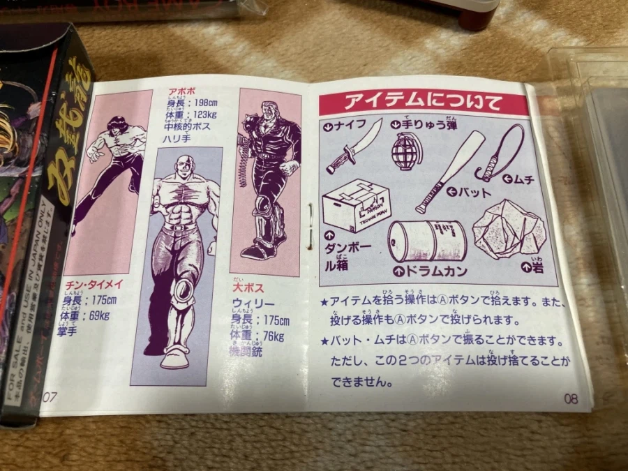 더블 드래곤 "게임보이(双截龍)" & "스위치(REVIVE)"_15.webp