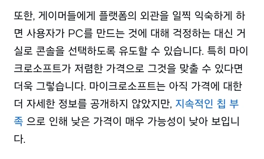 'Xbox 모드'는 곧 당신의 PC를 게임 콘솔로 바꿀 것입니다._6.webp