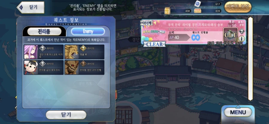 파빌리온 퀘스트 찾아다니기_2.webp