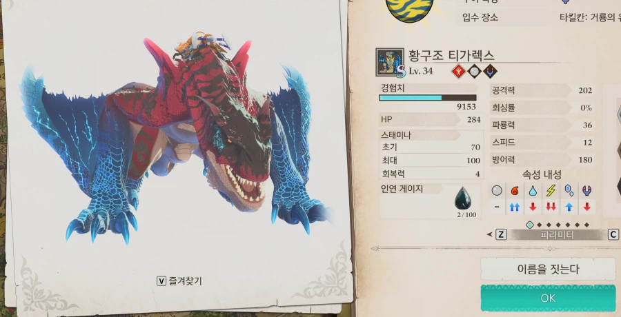 티가렉스는 용속성 색깔이 이쁘네요_2.webp