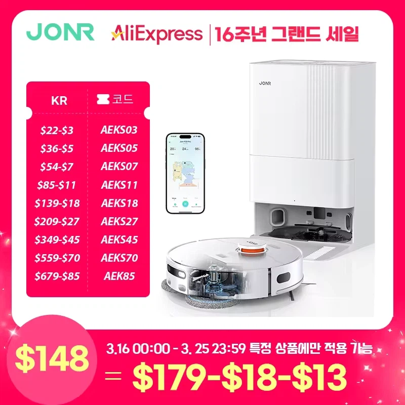[알리] JONR P20 PRO 올인원 물걸레 로봇청소기 $120_1.webp