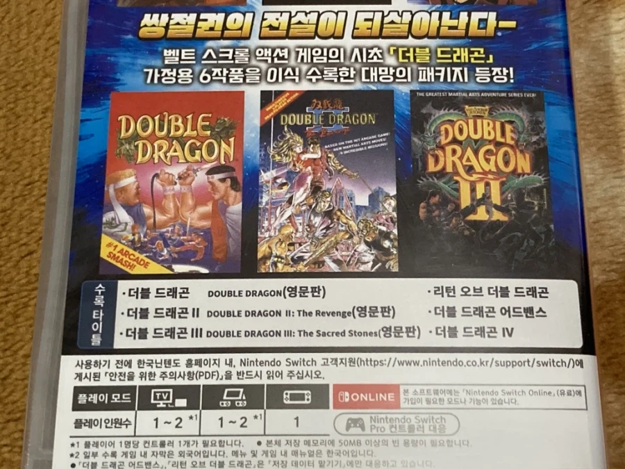 더블 드래곤 "게임보이(双截龍)" & "스위치(REVIVE)"_213.webp