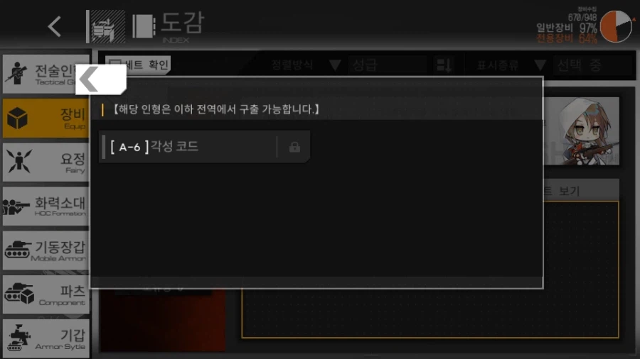소전1)리엔 전용 망토 획득처?_1.webp