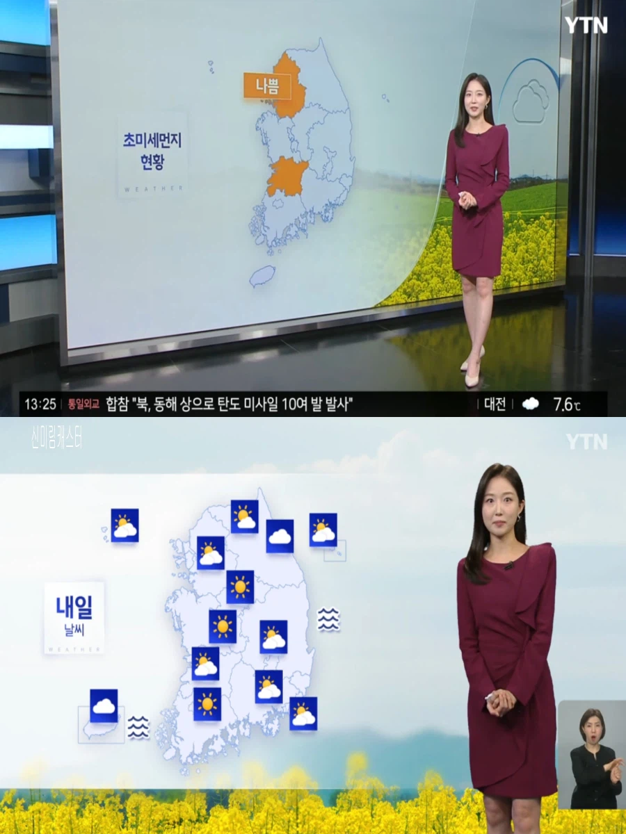 내일, 큰 일교차(초미세먼지 나쁨, 오전 안개)_2.webp