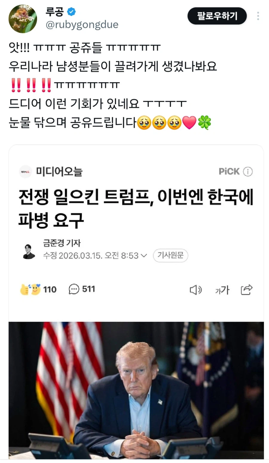 페미들도 정색하고 이건좀 하는 트윗_1.webp