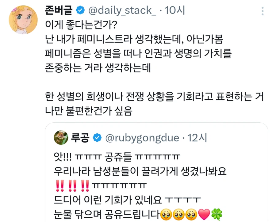 페미들도 정색하고 이건좀 하는 트윗_2.webp