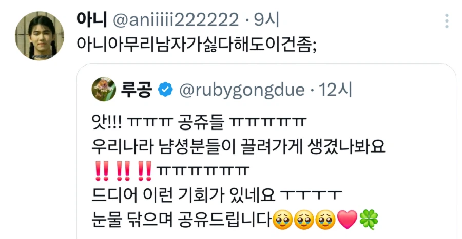 페미들도 정색하고 이건좀 하는 트윗_3.webp