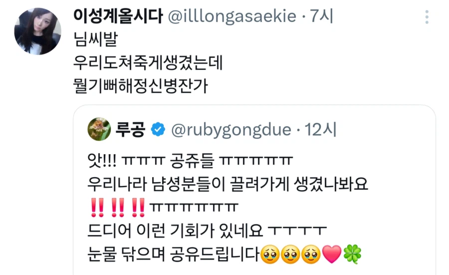 페미들도 정색하고 이건좀 하는 트윗_5.webp