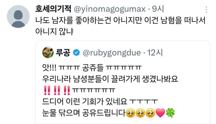 페미들도 정색하고 이건좀 하는 트윗_6.webp