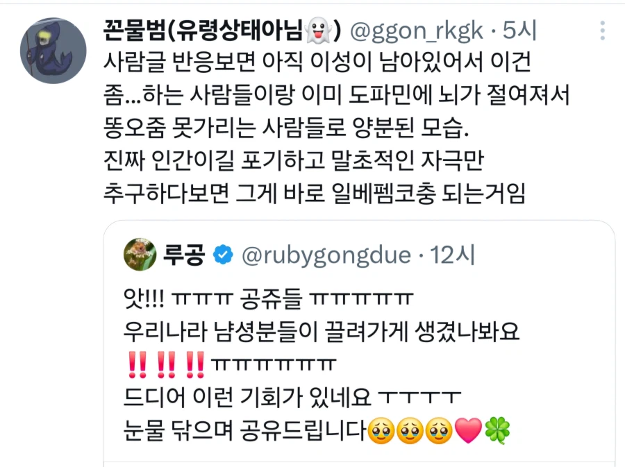 페미들도 정색하고 이건좀 하는 트윗_8.webp