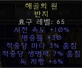 디아2) 뭐야 인벤에 패캐 쌍흡링 이런 거 있었네_1.webp