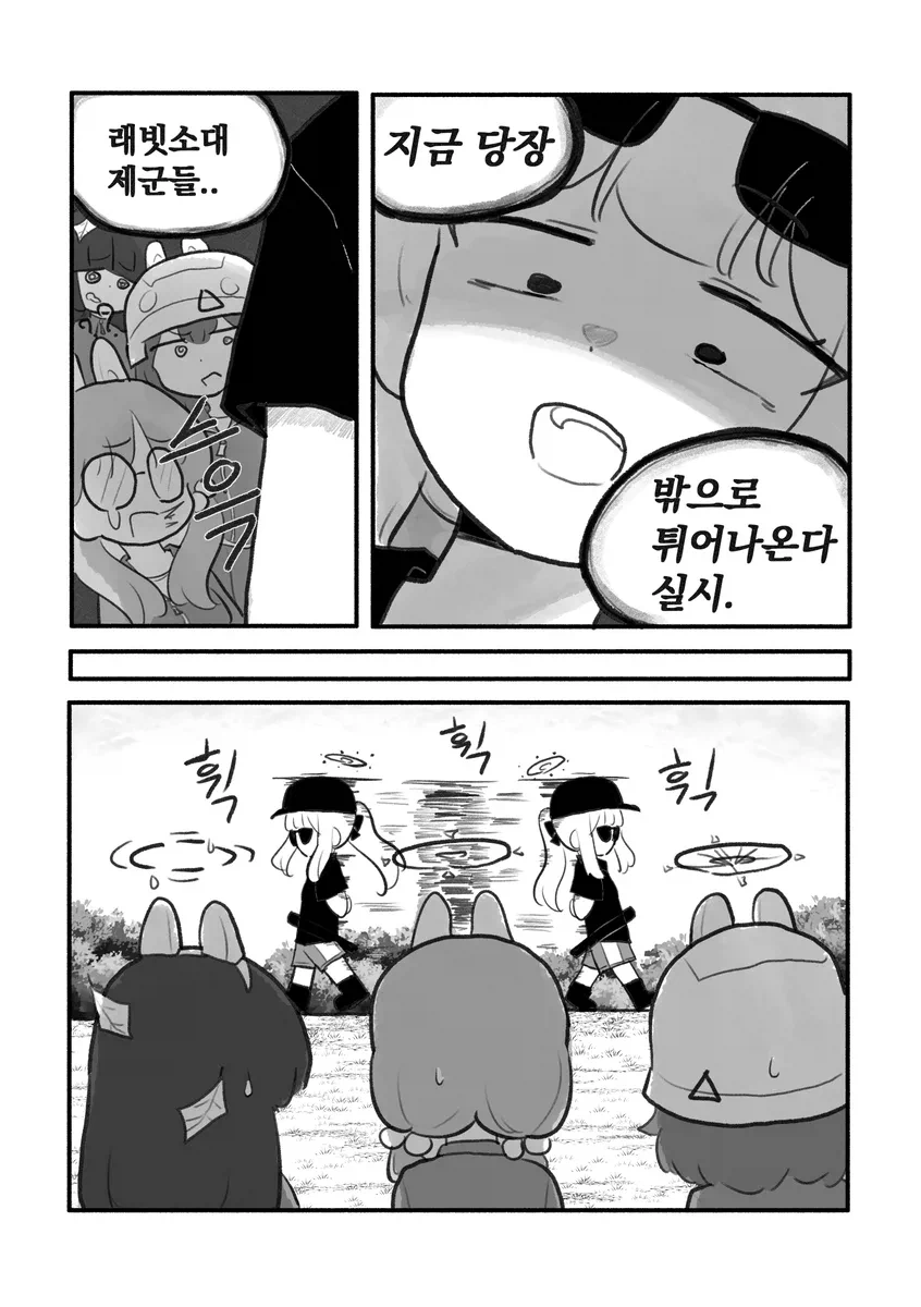 블루아카)악마교관 미야코.manhwa_9.webp