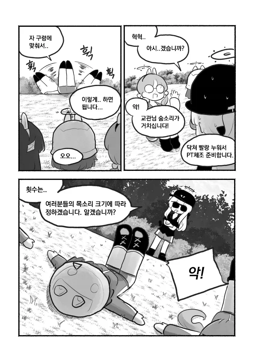 블루아카)악마교관 미야코.manhwa_13.webp