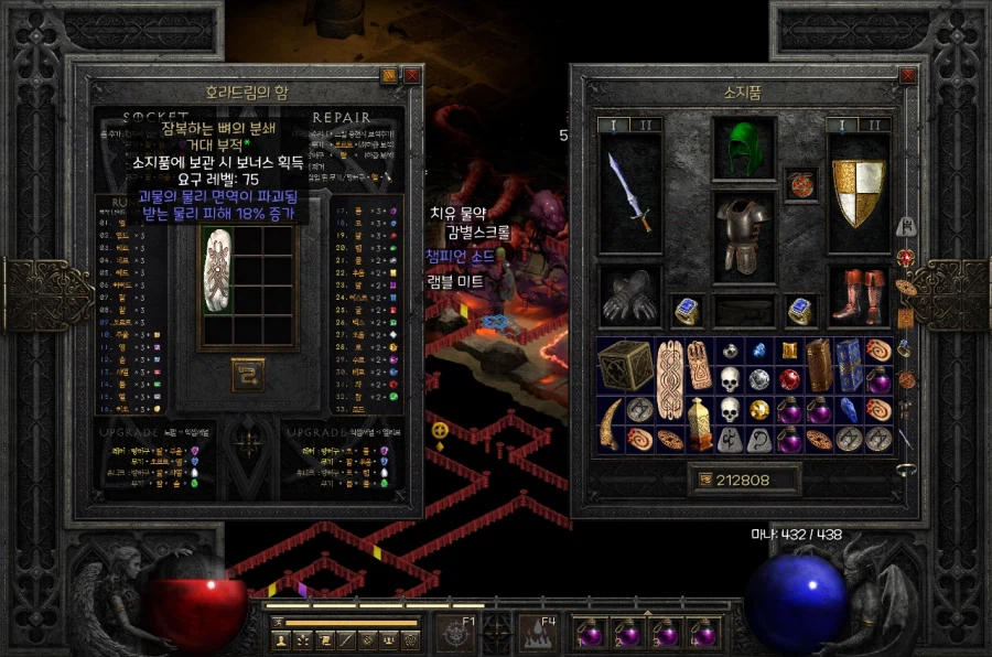 디아2)나도 드디어 파괴참 먹었다_2.webp