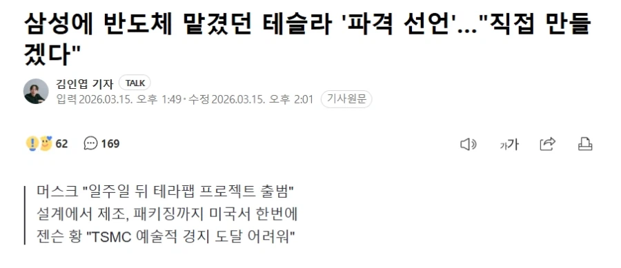 공장에 클린룸 필요없다는 일론머스크 근황_1.webp