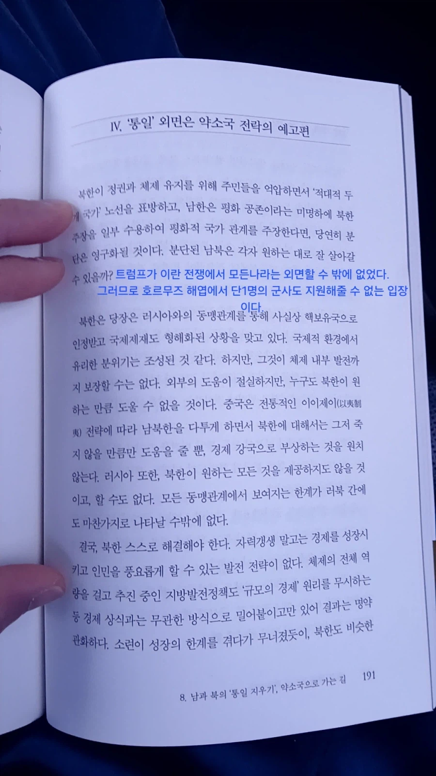 트럼프 이란전쟁 5개국 억지 파병 요구 한국에 입장은?_4.webp