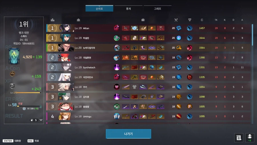 이터널리턴) 트럭 몰았다_1.webp