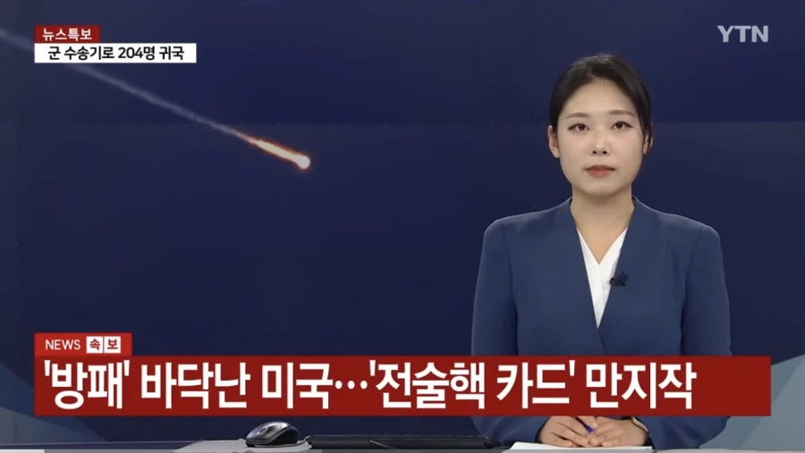 트럼프: 핵 쓸까...?_1.webp