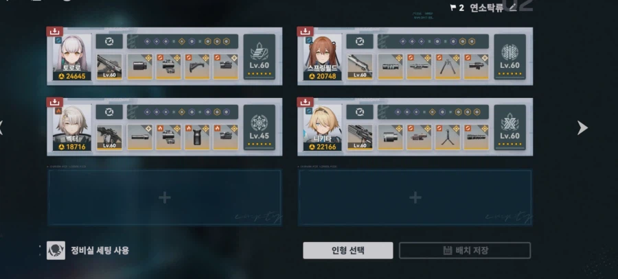 소전2) 22회차 흙먼지 1일차 물리(킬)/연소탁류(노킬) 택틱_5.webp