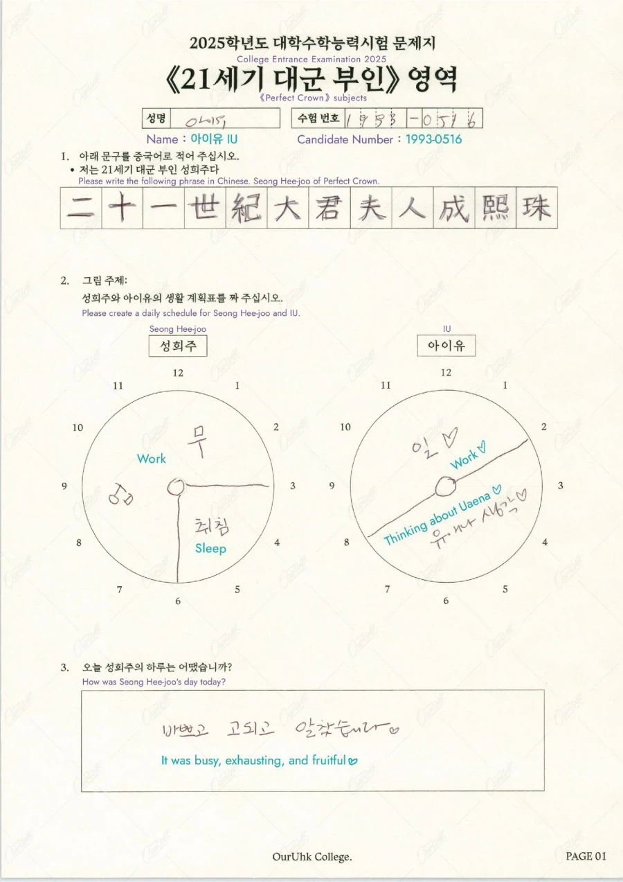 홍애나(홍콩 유애나) 서포트 문답지_2.webp