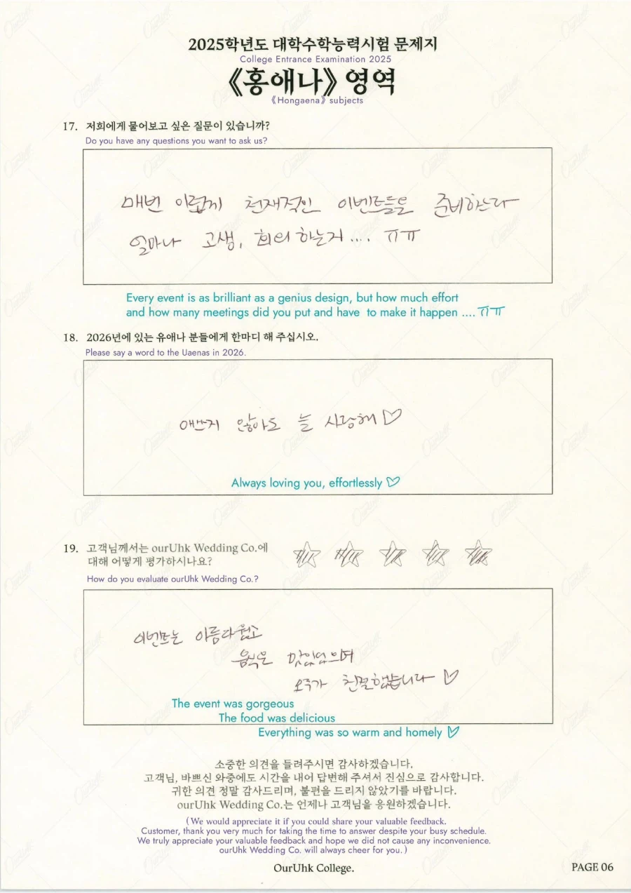 홍애나(홍콩 유애나) 서포트 문답지_7.webp