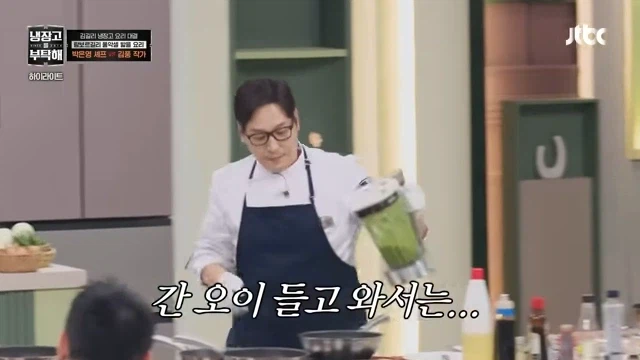 다시 한번 넘을수없는 벽을 만난 셰프들_7.webp