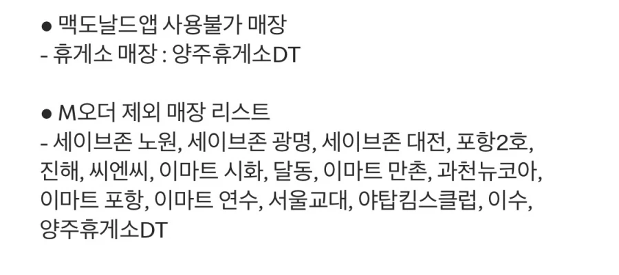 [맥도날드앱] 슈슈버거 3천원, 상하이 스낵랩 1800원 외 (3/16~22)_9.webp