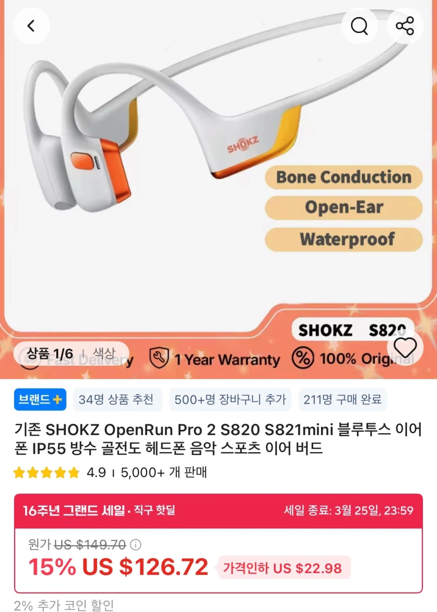 [알리] SHOKZ 샥즈 오픈런 프로2 S820($80.45~)/무료_1.webp