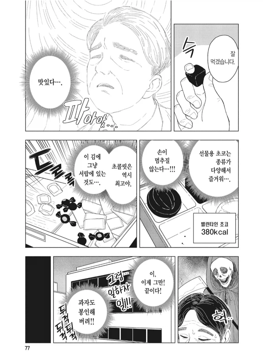 난 이런거 만화적 과장이라 생각했는데_2.webp