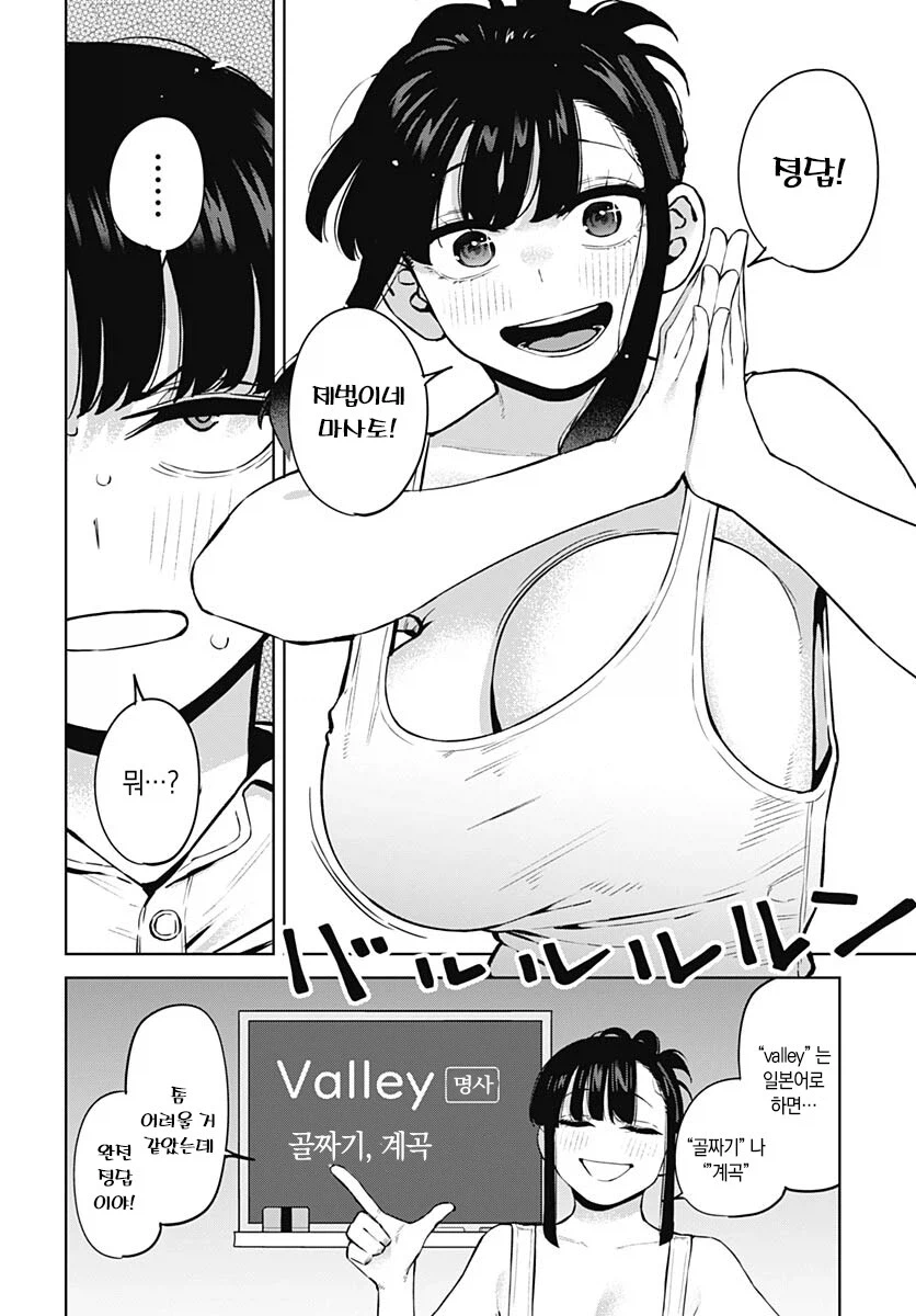 현실적인 가슴의 사촌누나가 공부 봐주는 만화_18.webp