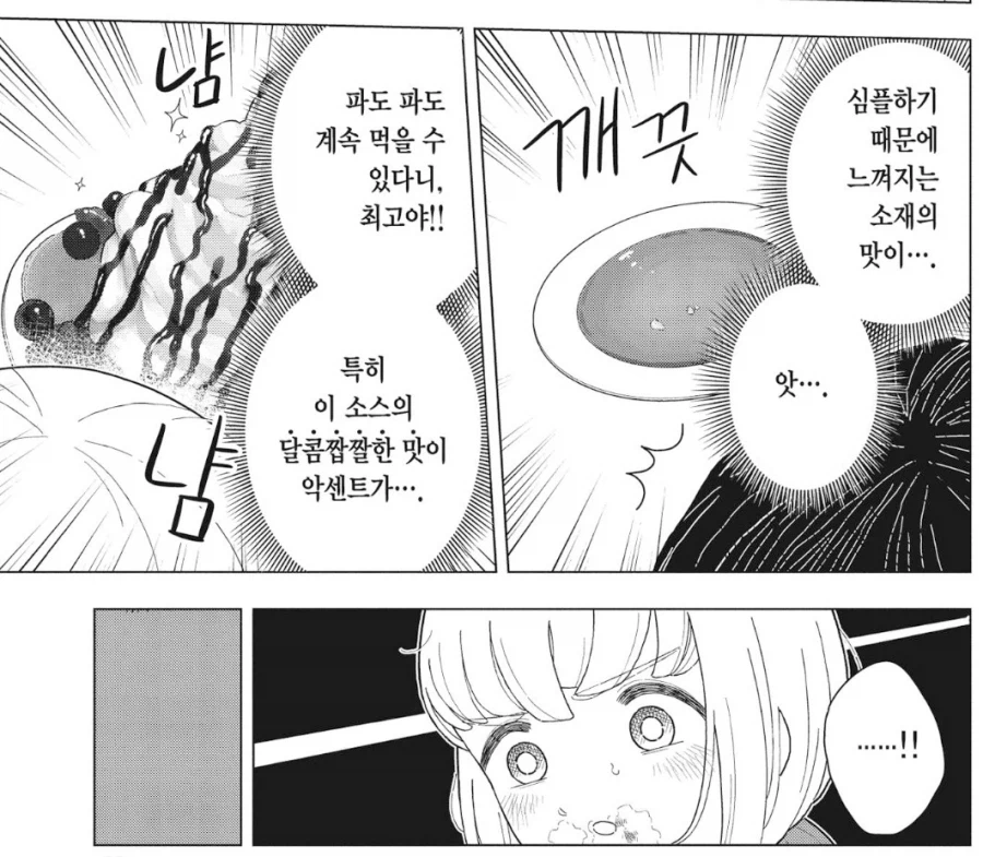 베이컨에 뿌려먹으면 맛있는거_1.webp