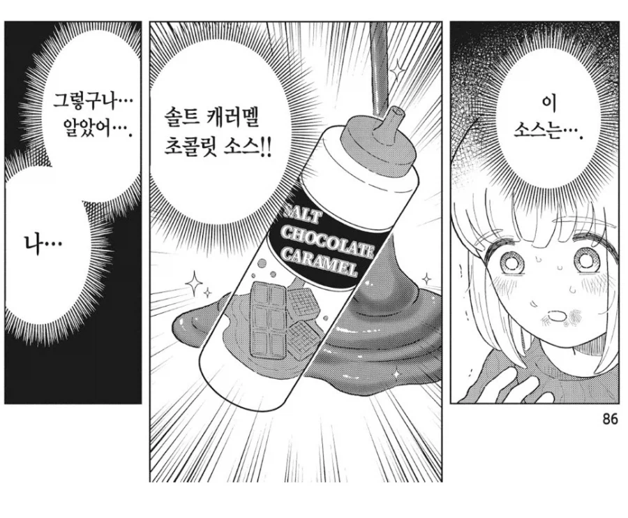 베이컨에 뿌려먹으면 맛있는거_2.webp