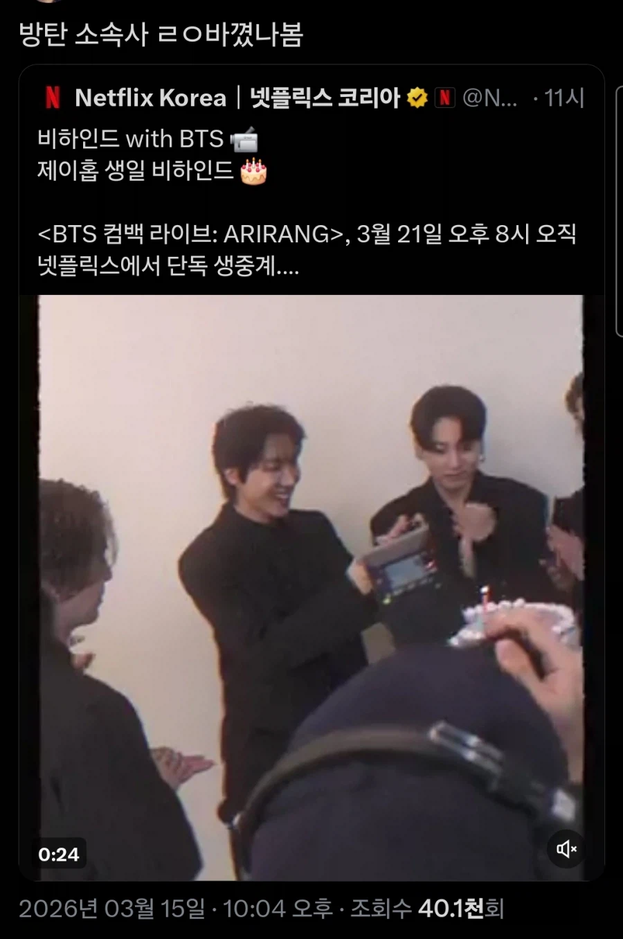 BTS) 방탄소년단의 새 소속사_1.webp