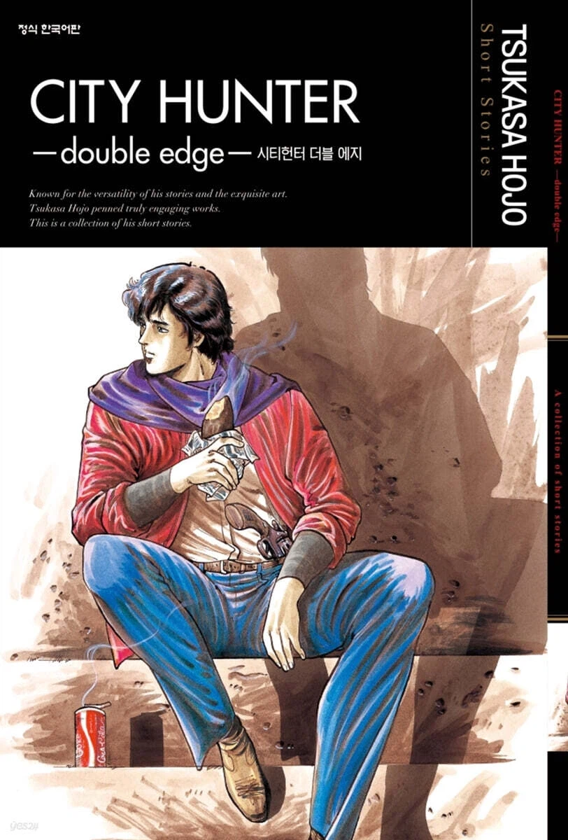 호조 츠카사 단편집 정발_2.webp