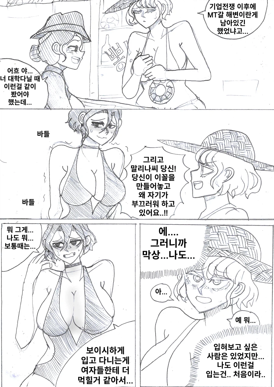 (약후)'TS했더니 직장이 레즈바로 바뀌었다'.manhwa(5화)_8.webp