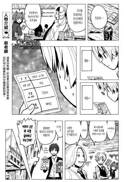 암살교실)이때 카르마의 속내가 나온건아닐까_1.webp