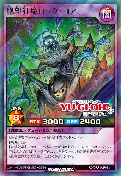 [오버러시 팩 4]절망광마 6장&재록 4장_1.webp