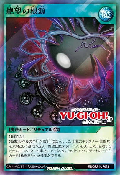 [오버러시 팩 4]절망광마 6장&재록 4장_5.webp